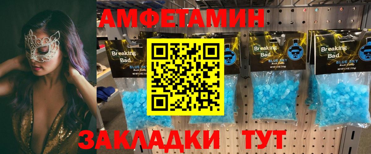 Amphetamine 97%  Вход с VPN  АМФ  Рославль 