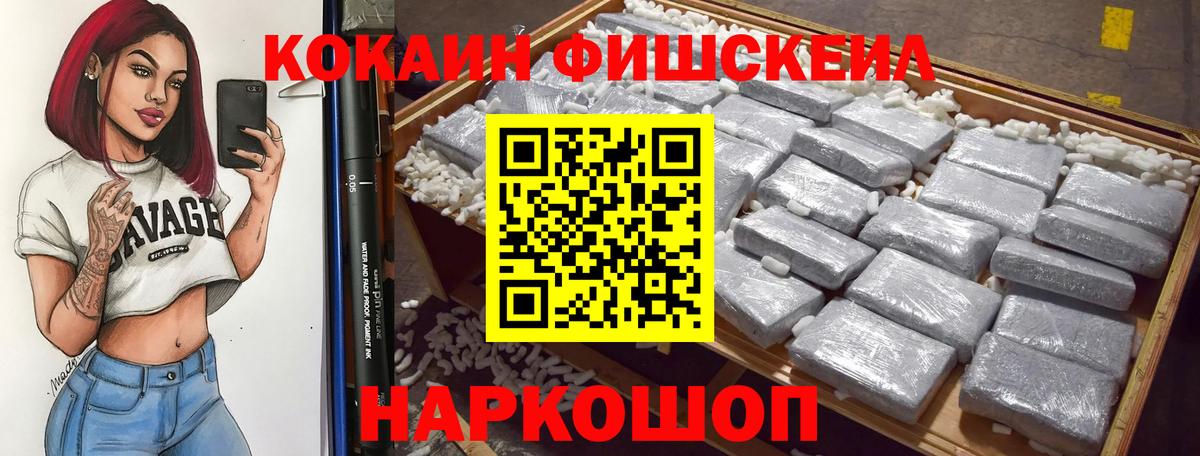 Кокаин  Кокаин 97%  Рославль  Вход с VPN  Кокаин 99% 