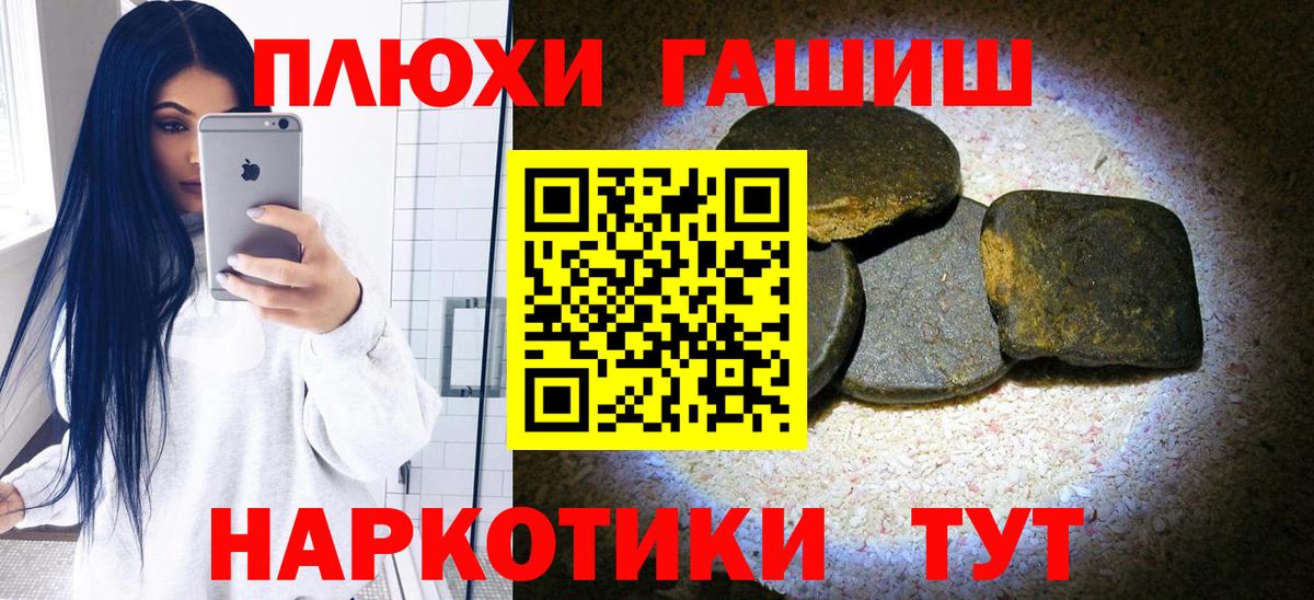 Гашиш гарик Рославль