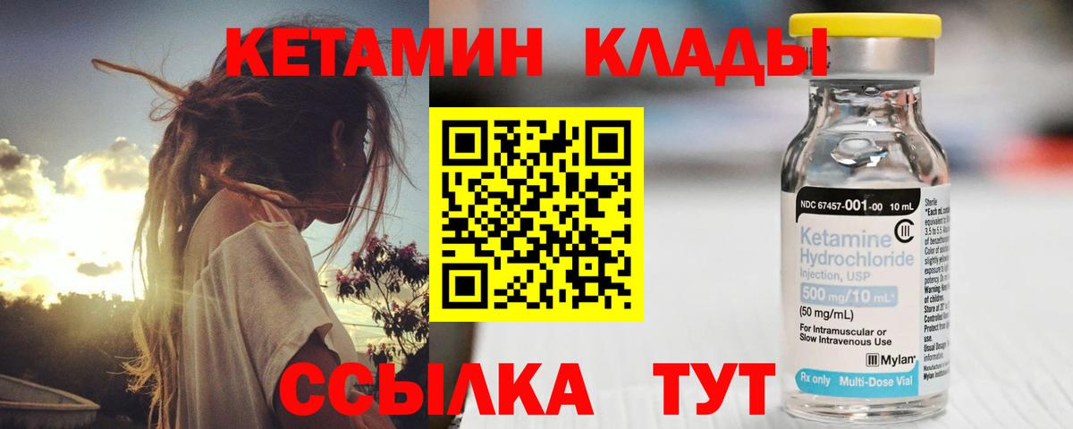 Рославль  Кетамин ketamine  Вход с VPN  Кетамин ketamine 
