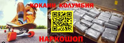 кокаин Будённовск