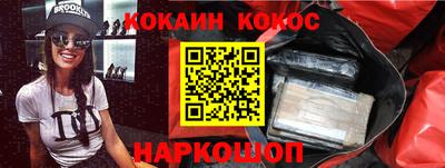 кокаин Будённовск