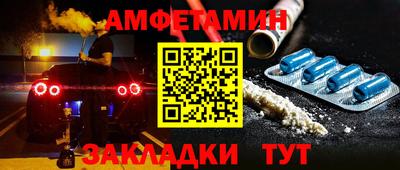 амфетамин Бузулук