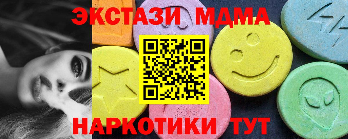 МДМА Molly Рославль