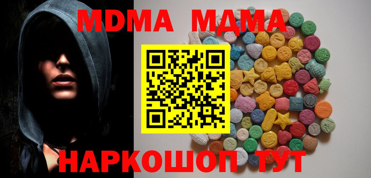 MDMA crystal  МДМА VHQ  Вход с VPN  Рославль 