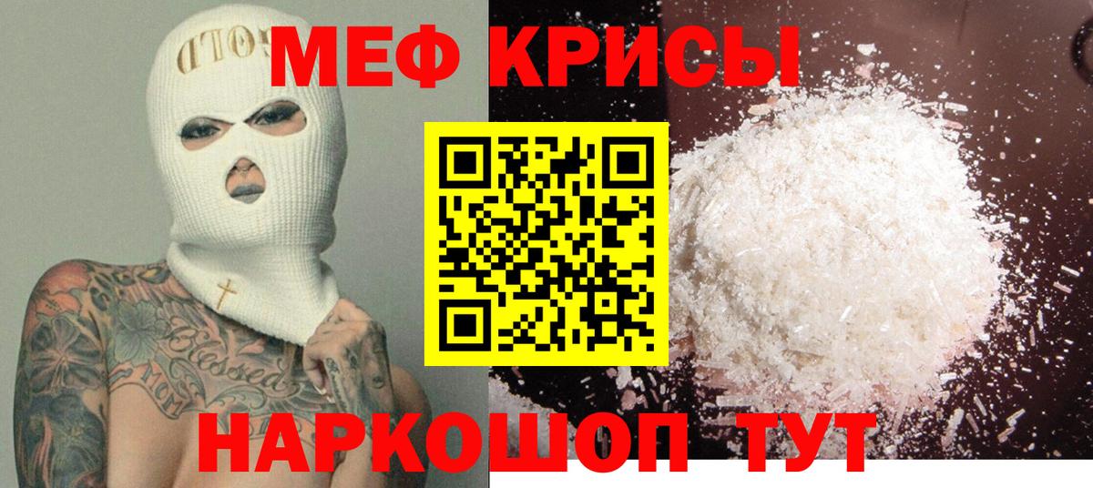 Мефедрон  Мефедрон мука  Рославль  Вход с VPN  Мефедрон 4 MMC 