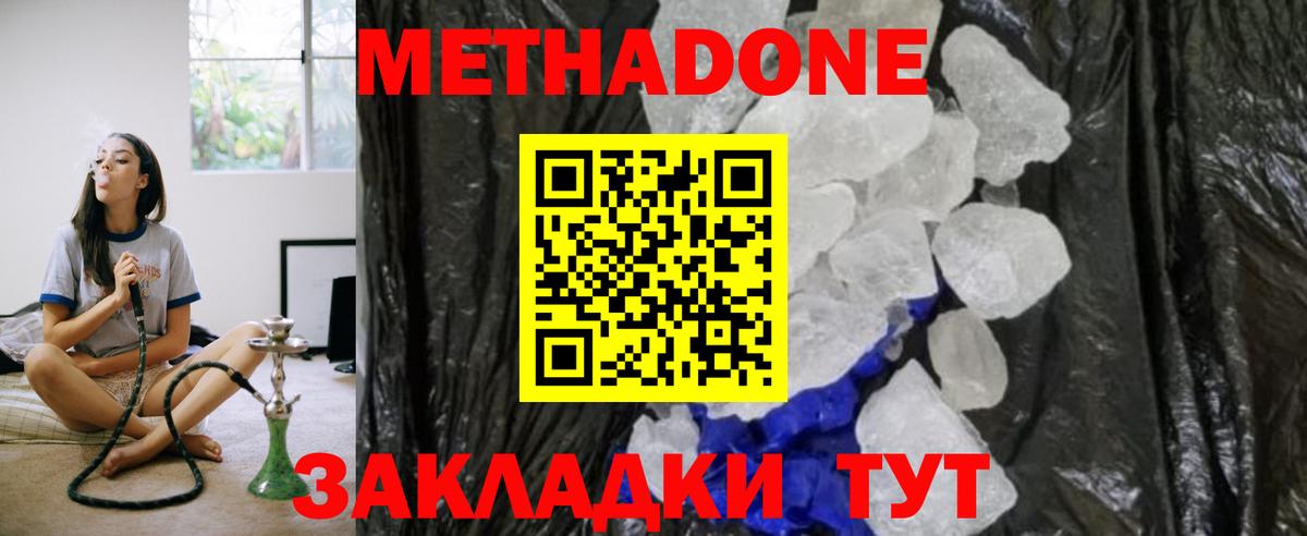 Метадон VHQ  Вход с VPN  Рославль 