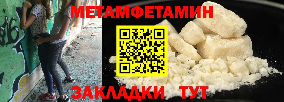 Рославль  МЕТАМФЕТАМИН кристалл  Вход с VPN 