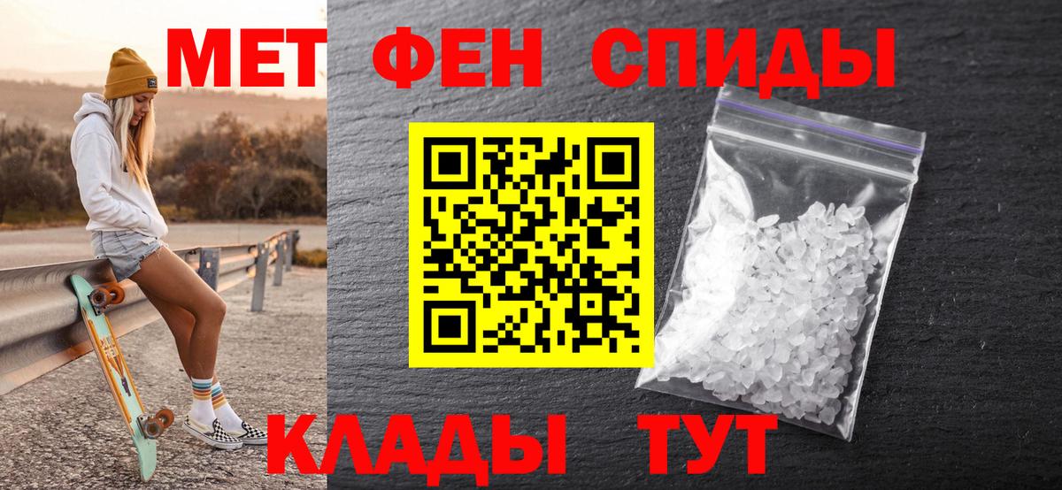 Первитин мет Рославль