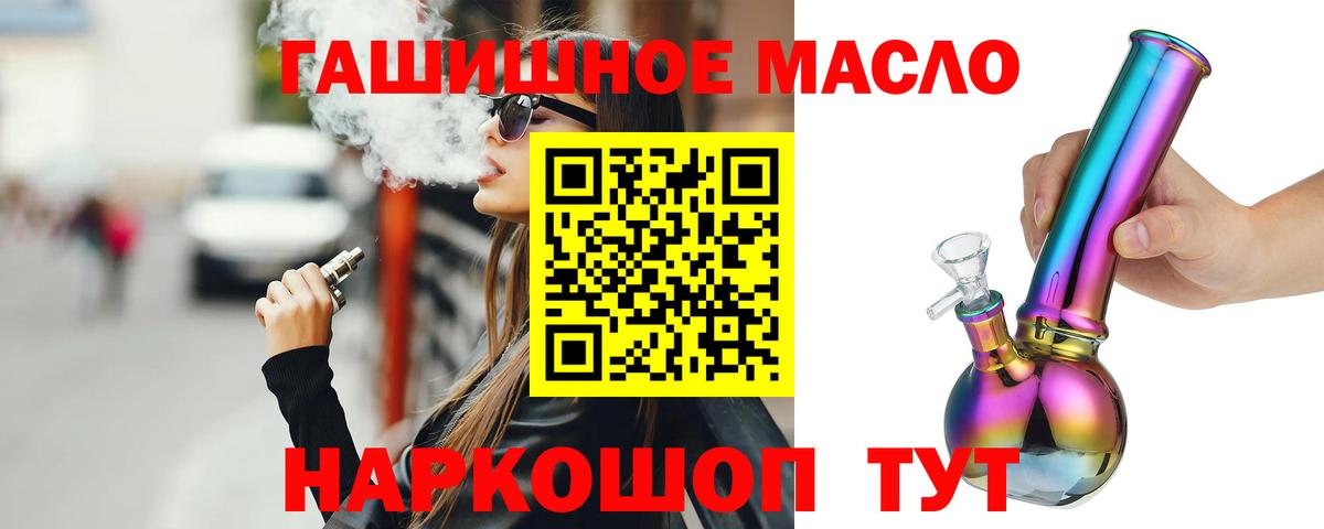 Дистиллят ТГК жижа  Вход с VPN  Рославль  Дистиллят ТГК вейп с тгк 