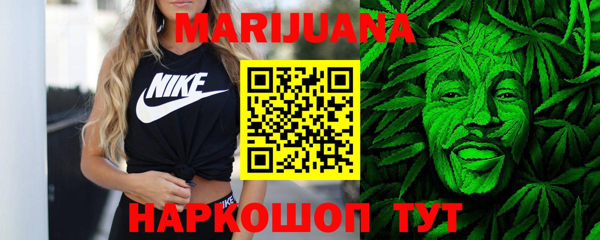 МАРИХУАНА гибрид  Вход с VPN  Конопля семена  Шишки марихуана Amnesia  Бошки Шишки план  Рославль 
